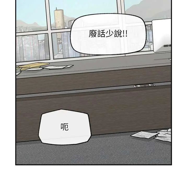 超导体觉醒第42話