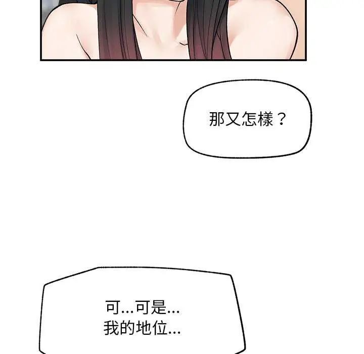 超导体觉醒第42話