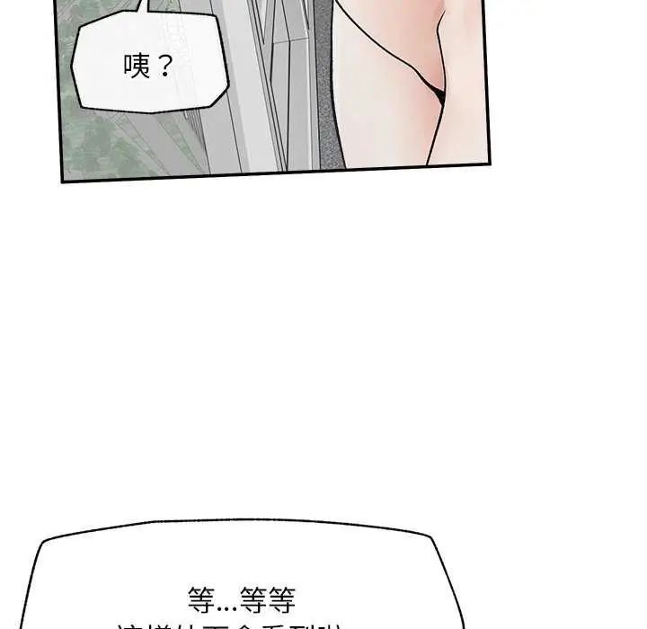 超導體覺醒第42話