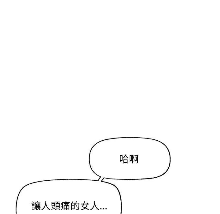超导体觉醒第42話