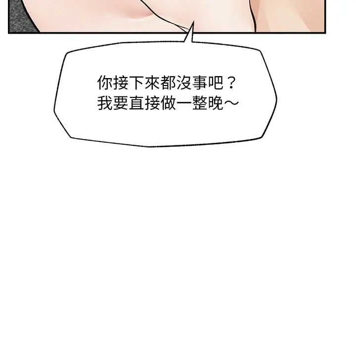 超导体觉醒第42話