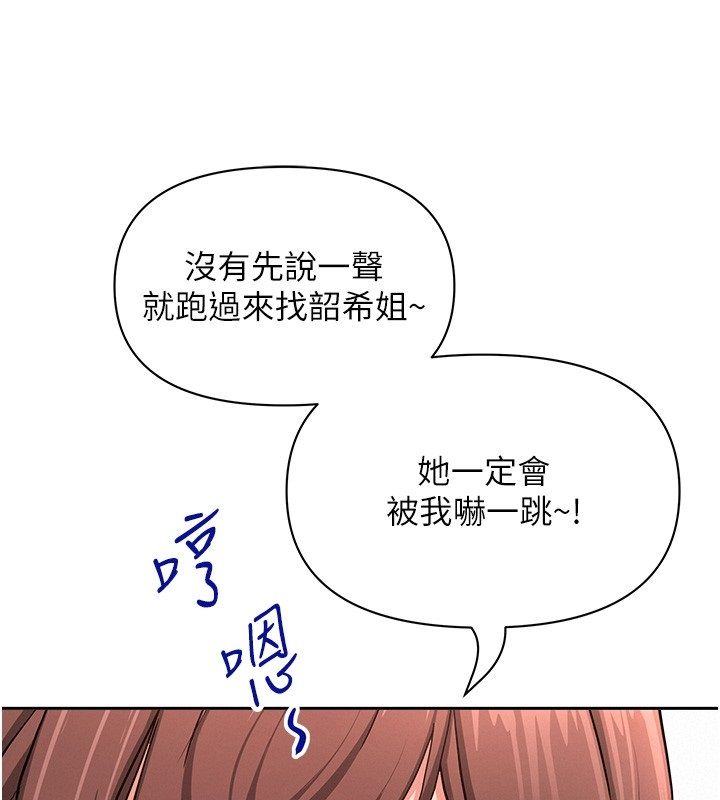 罪爱人妻第37話-有人進來了…怎麼辦?
