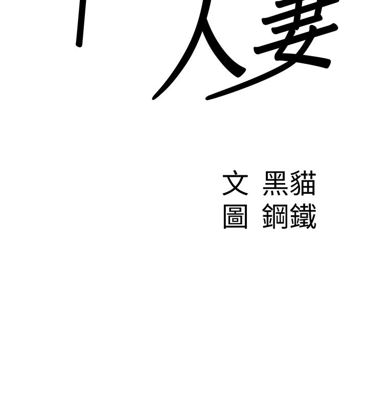罪爱人妻第37話-有人進來了&hellip;怎麼辦?