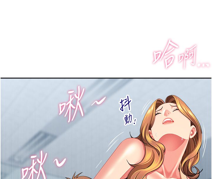 罪爱人妻第37話-有人進來了&hellip;怎麼辦?