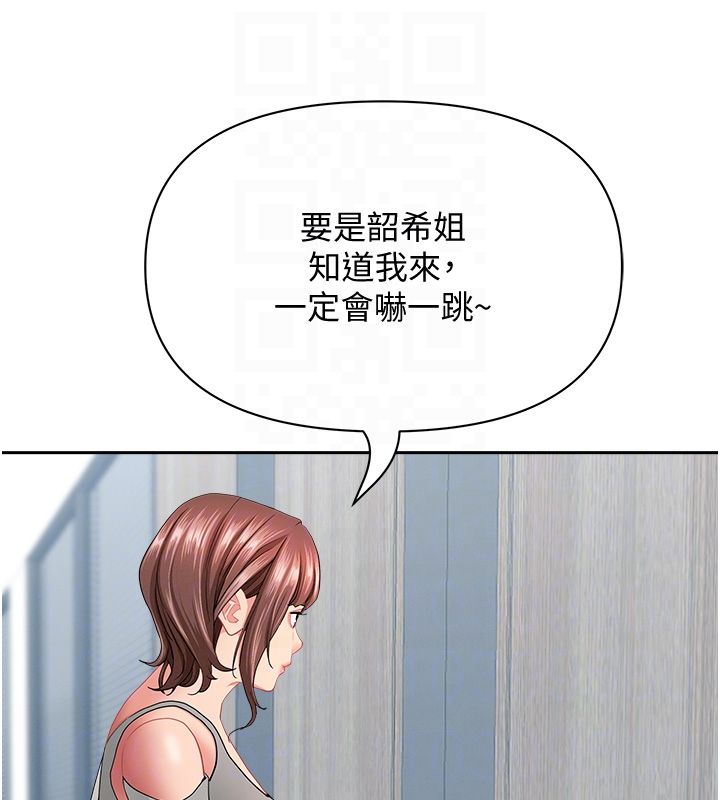 罪爱人妻第37話-有人進來了&hellip;怎麼辦?