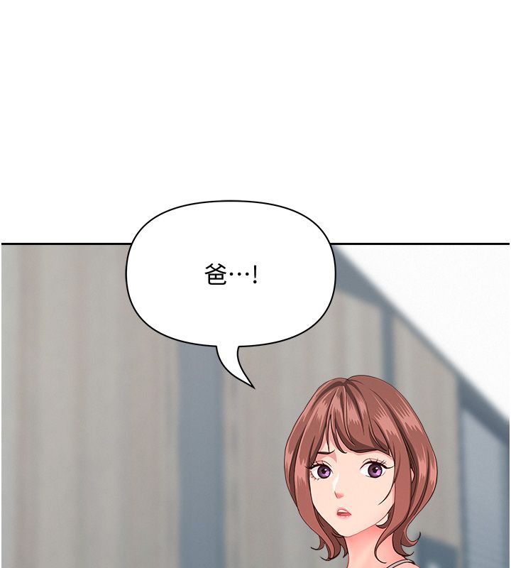 罪爱人妻第37話-有人進來了&hellip;怎麼辦?