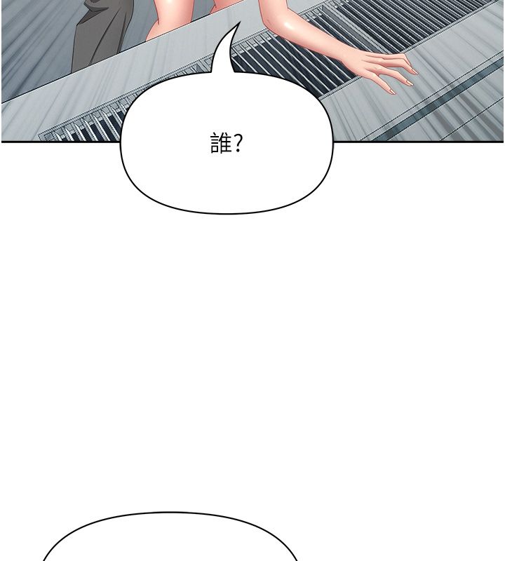 罪爱人妻第37話-有人進來了&hellip;怎麼辦?