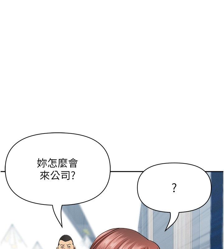 罪爱人妻第37話-有人進來了&hellip;怎麼辦?