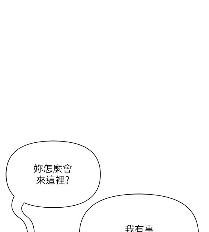 罪爱人妻第37話-有人進來了&hellip;怎麼辦?