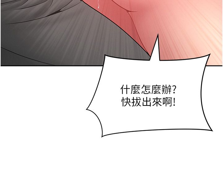 罪爱人妻第37話-有人進來了&hellip;怎麼辦?