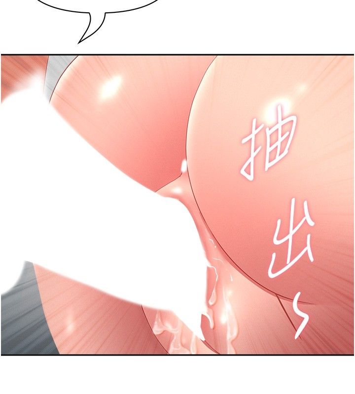 罪爱人妻第37話-有人進來了…怎麼辦?