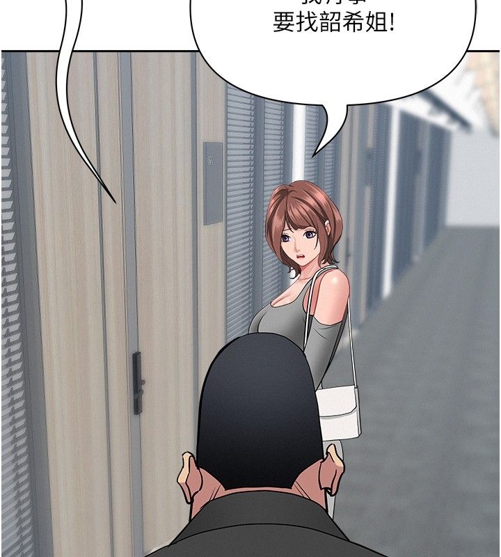 罪爱人妻第37話-有人進來了&hellip;怎麼辦?