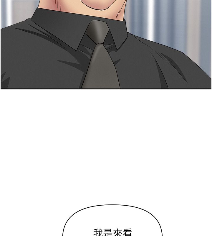 罪爱人妻第37話-有人進來了&hellip;怎麼辦?