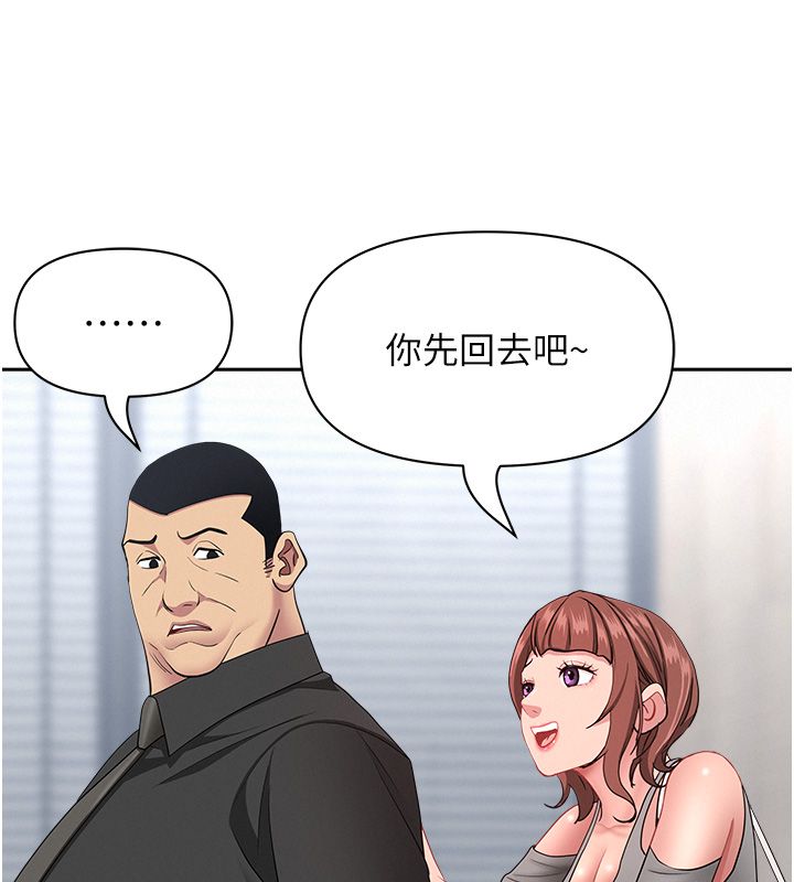 罪爱人妻第37話-有人進來了…怎麼辦?