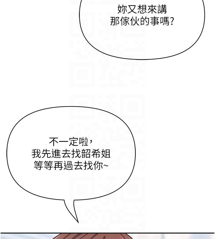 罪爱人妻第37話-有人進來了&hellip;怎麼辦?