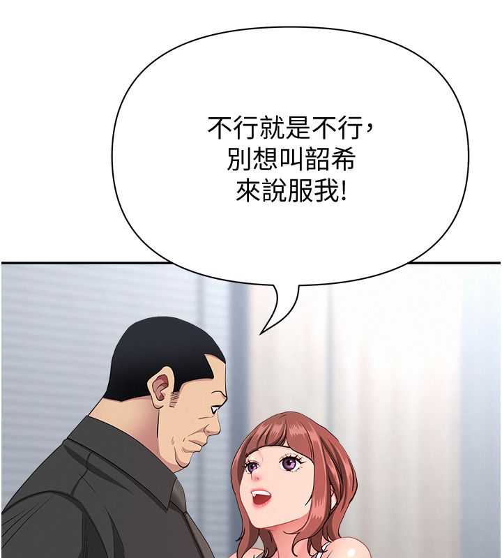 罪爱人妻第37話-有人進來了&hellip;怎麼辦?