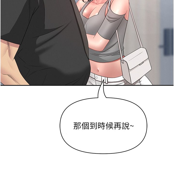 罪爱人妻第37話-有人進來了&hellip;怎麼辦?