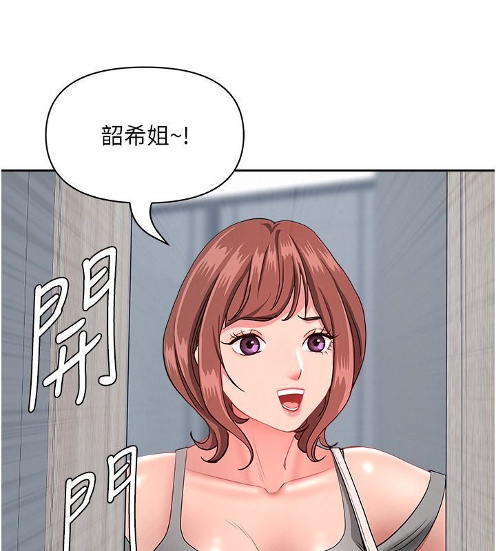 罪爱人妻第37話-有人進來了…怎麼辦?