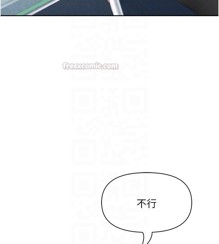 罪爱人妻第37話-有人進來了&hellip;怎麼辦?