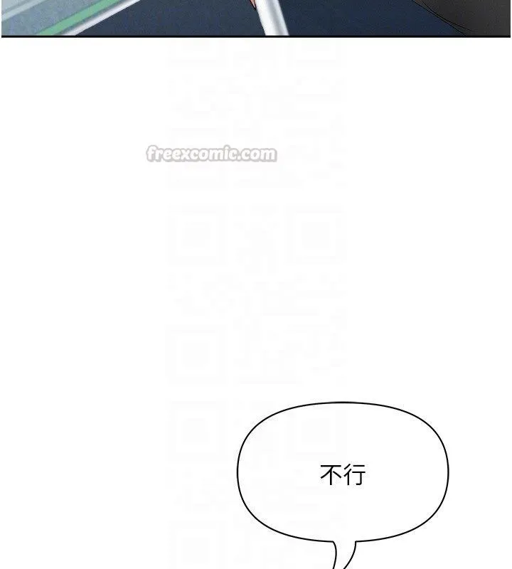 罪愛人妻第37話-有人進來了&hellip;怎麼辦?