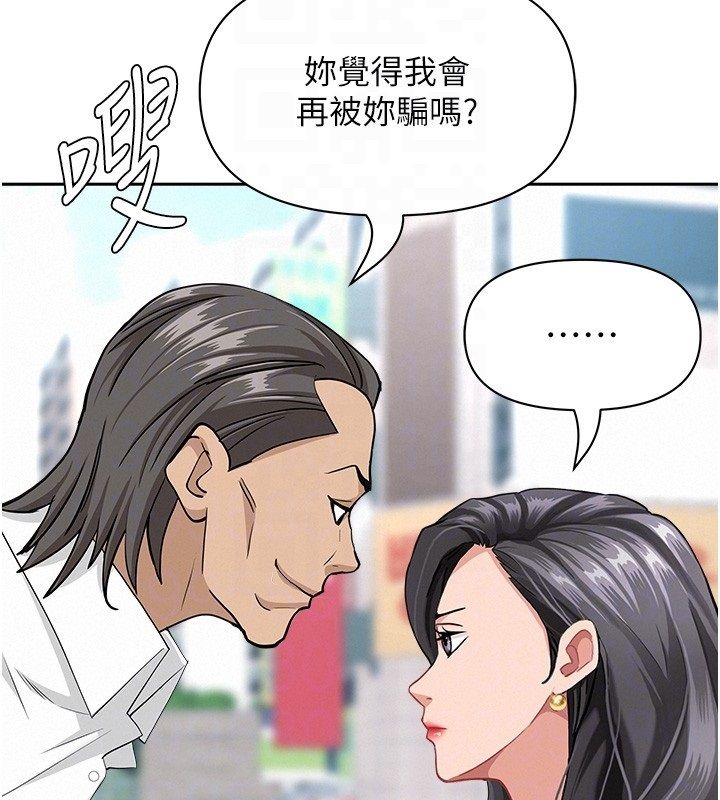 罪爱人妻第37話-有人進來了…怎麼辦?