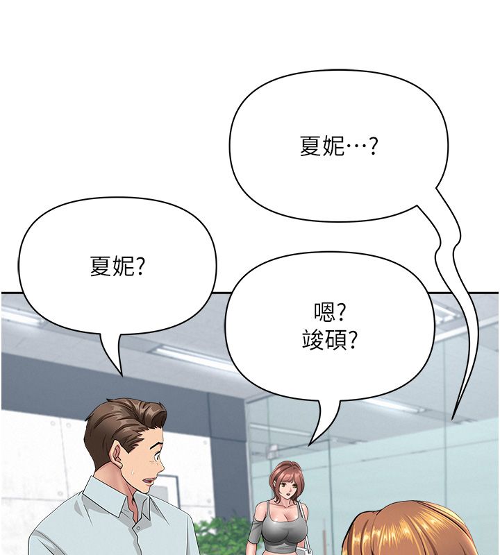 罪爱人妻第37話-有人進來了&hellip;怎麼辦?