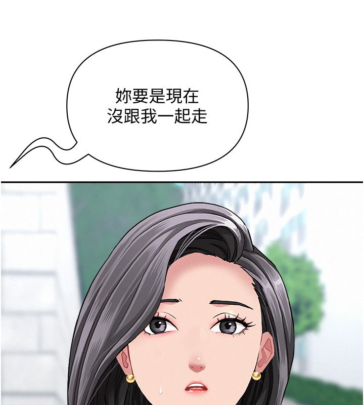 罪爱人妻第37話-有人進來了…怎麼辦?