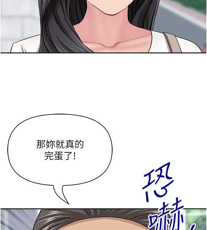 罪爱人妻第37話-有人進來了…怎麼辦?