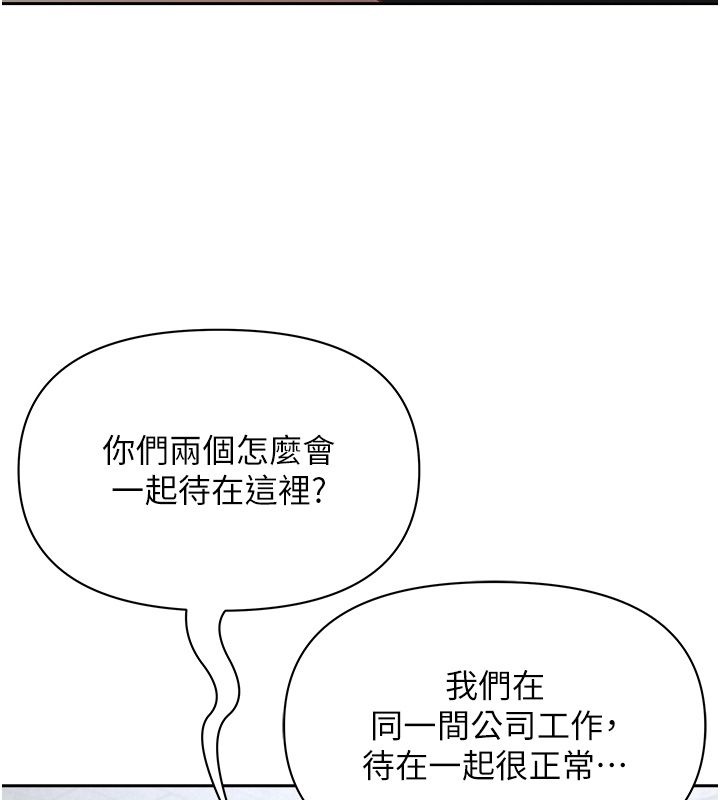 罪愛人妻第37話-有人進來了…怎麼辦?