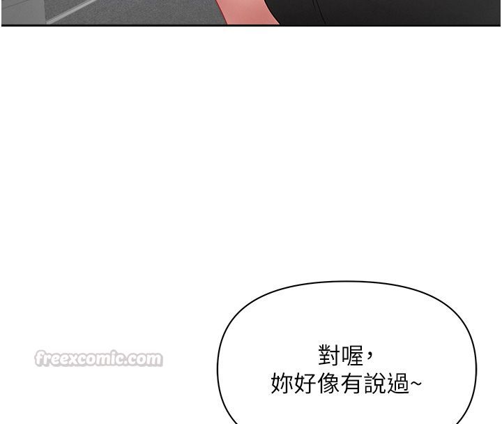 罪爱人妻第37話-有人進來了&hellip;怎麼辦?