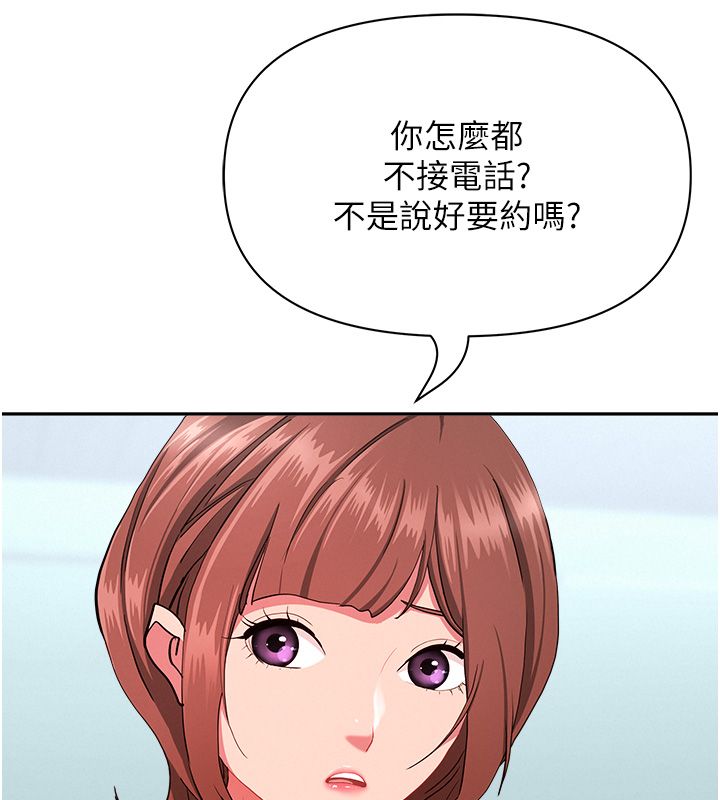 罪爱人妻第37話-有人進來了…怎麼辦?