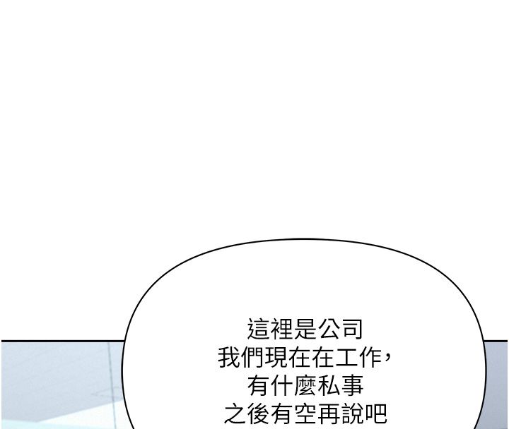 罪爱人妻第37話-有人進來了&hellip;怎麼辦?