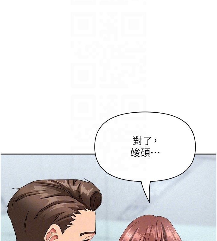 罪爱人妻第37話-有人進來了&hellip;怎麼辦?