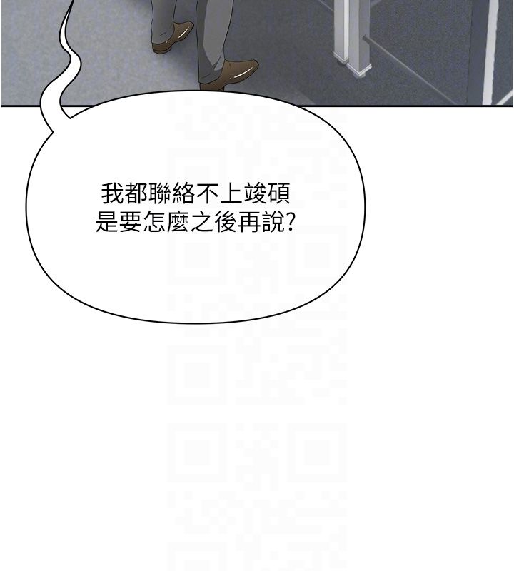 罪爱人妻第37話-有人進來了&hellip;怎麼辦?