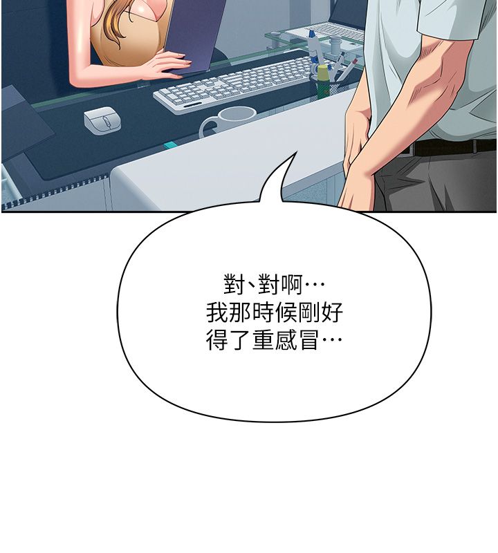 罪爱人妻第37話-有人進來了&hellip;怎麼辦?