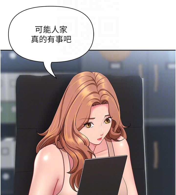 罪爱人妻第37話-有人進來了…怎麼辦?