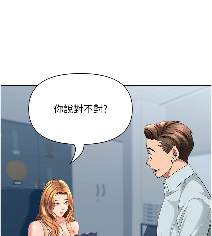 罪爱人妻第37話-有人進來了&hellip;怎麼辦?
