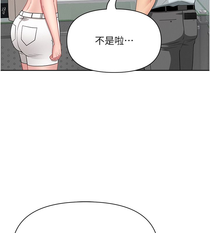罪爱人妻第37話-有人進來了&hellip;怎麼辦?
