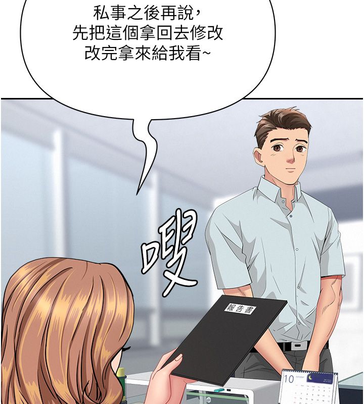 罪爱人妻第37話-有人進來了&hellip;怎麼辦?