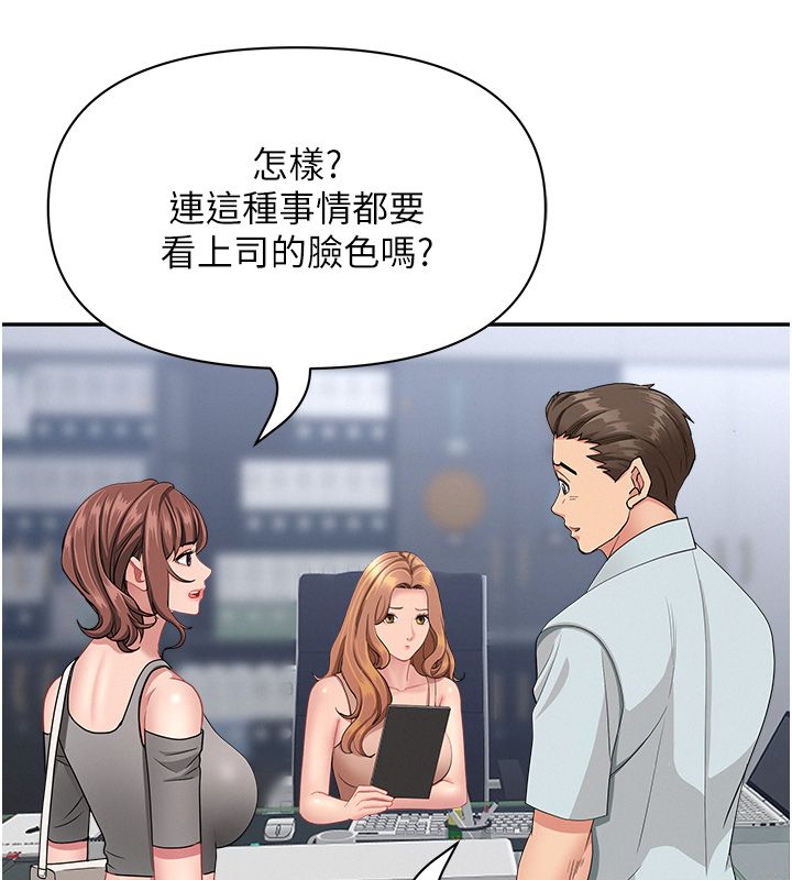 罪爱人妻第37話-有人進來了&hellip;怎麼辦?