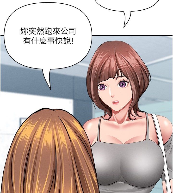 罪爱人妻第37話-有人進來了…怎麼辦?