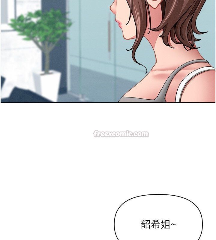 罪爱人妻第37話-有人進來了&hellip;怎麼辦?