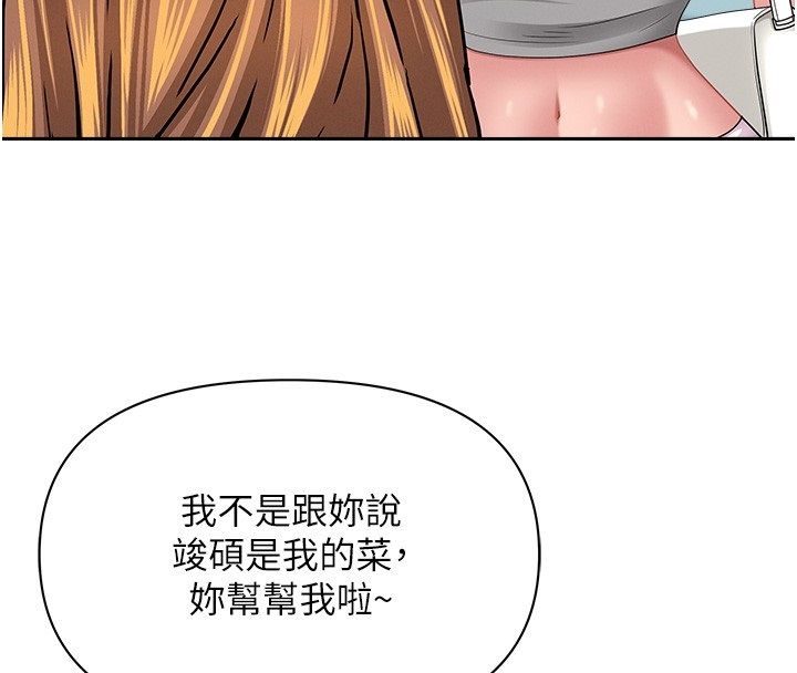 罪爱人妻第37話-有人進來了&hellip;怎麼辦?
