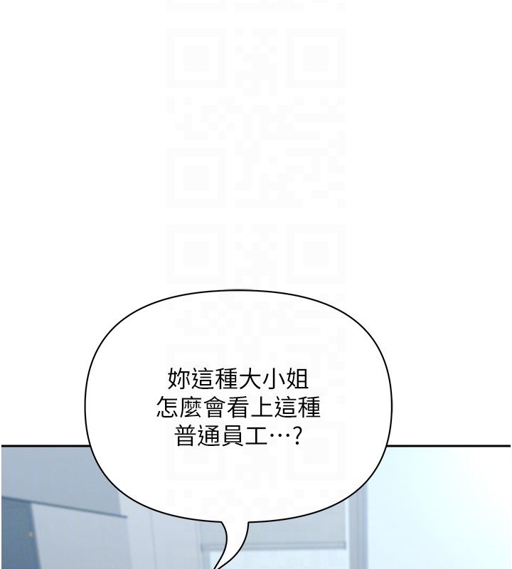 罪爱人妻第37話-有人進來了&hellip;怎麼辦?