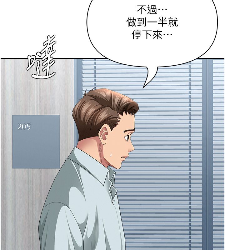 罪爱人妻第37話-有人進來了&hellip;怎麼辦?