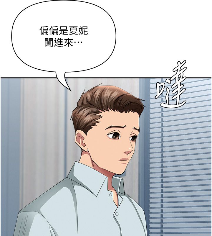 罪爱人妻第37話-有人進來了&hellip;怎麼辦?