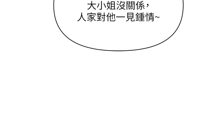 罪爱人妻第37話-有人進來了&hellip;怎麼辦?