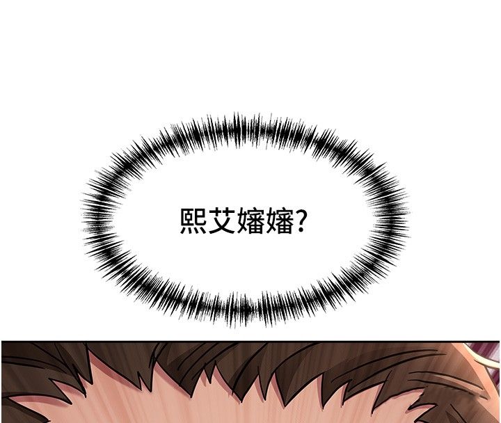 罪爱人妻第37話-有人進來了&hellip;怎麼辦?