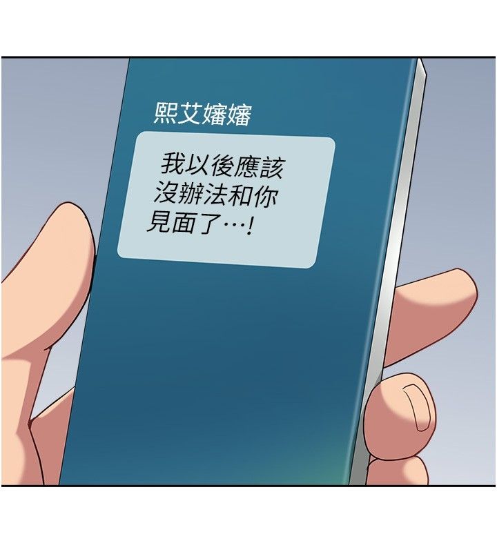 罪爱人妻第37話-有人進來了&hellip;怎麼辦?