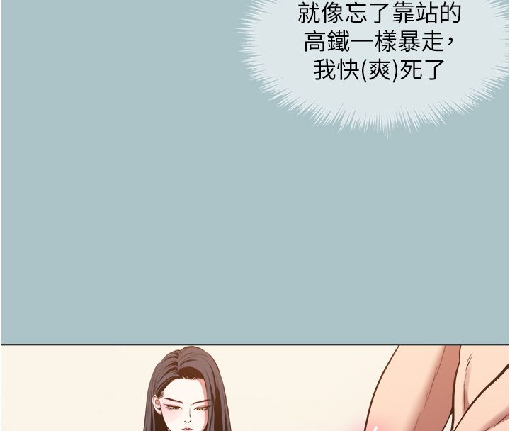 不要恋爱要打炮第47話-沒有我的同意不准繳械